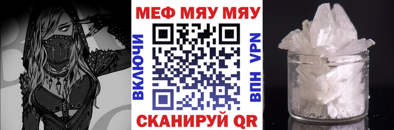 МЯУ-МЯУ VHQ купить сайты Сергач